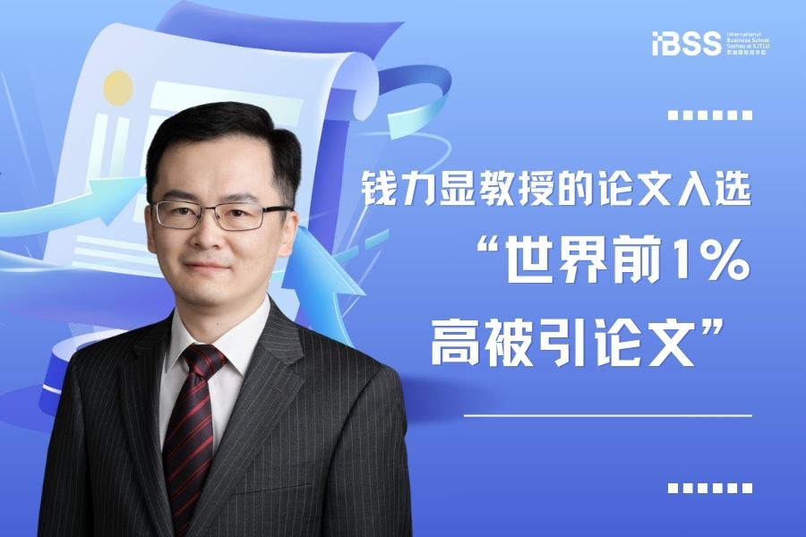 ÎÒԺǮÁ¦ÏÔ½ÌÊÚµÄÂÛÎÄÈëÑ¡¡°ÊÀ½çǰ1%¸ß±»ÒýÂÛÎÄ¡±