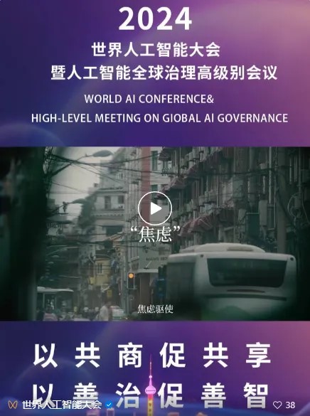【The School of Cultural Technology】Year 3 student Jiazheng Chu, won the first prize in the 2024 World AI Conference (WAIC)