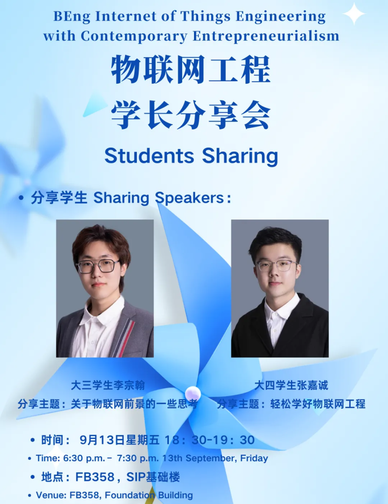 BEng Internet of Things Engineering Students Sharing Session