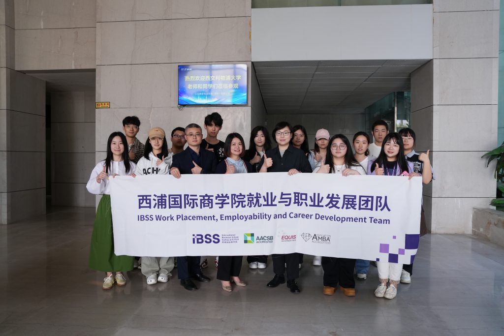 IBSS工商管理专业师生参访江天精密制造科技，探索制造业创新实践