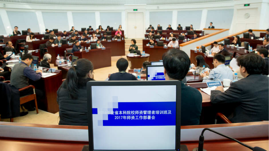 Training programme for university HR managers in Jiangsu held at XJTLU