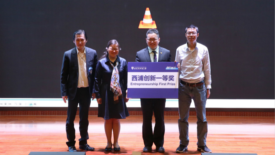 第九届学生创新创业大赛圆满落幕 校友团队夺冠