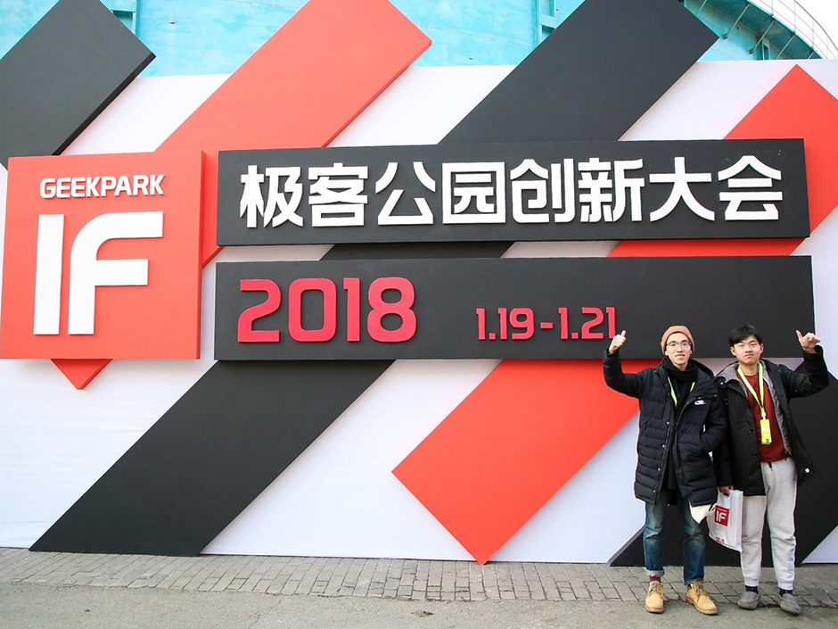 ?西浦学生亮相创新大会 思考科技发展新方向